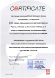 Сертификат официального и сертифицированного пользователя ПО компании Eplan