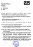 Письмо о диллерских полномочиях на поставку продукции компании «Казанское Электромонтажное Предприятие»