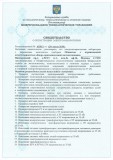 Свидетельство о регистрации электролаборатории ООО«БПА»