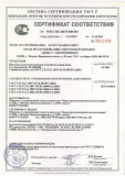 Certificate of compliance GOST R of BPA LLC low-voltage package modules of control
