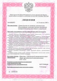 Лицензия МЧС на осуществление деятельности по монтажу, техническому обслуживанию и ремонту средств обеспечения пожарной безопасности