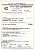 Сертификат соответствия ГОСТ Р НКУ ООО«БПА» распределения до 10кА