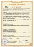 Сертификат соответствия НКУ ООО«БПА» регламенту Таможенного союза