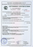 Сертификат соответствия ГОСТ Р НКУ ООО«БПА» на отоки КЗ более 10кА