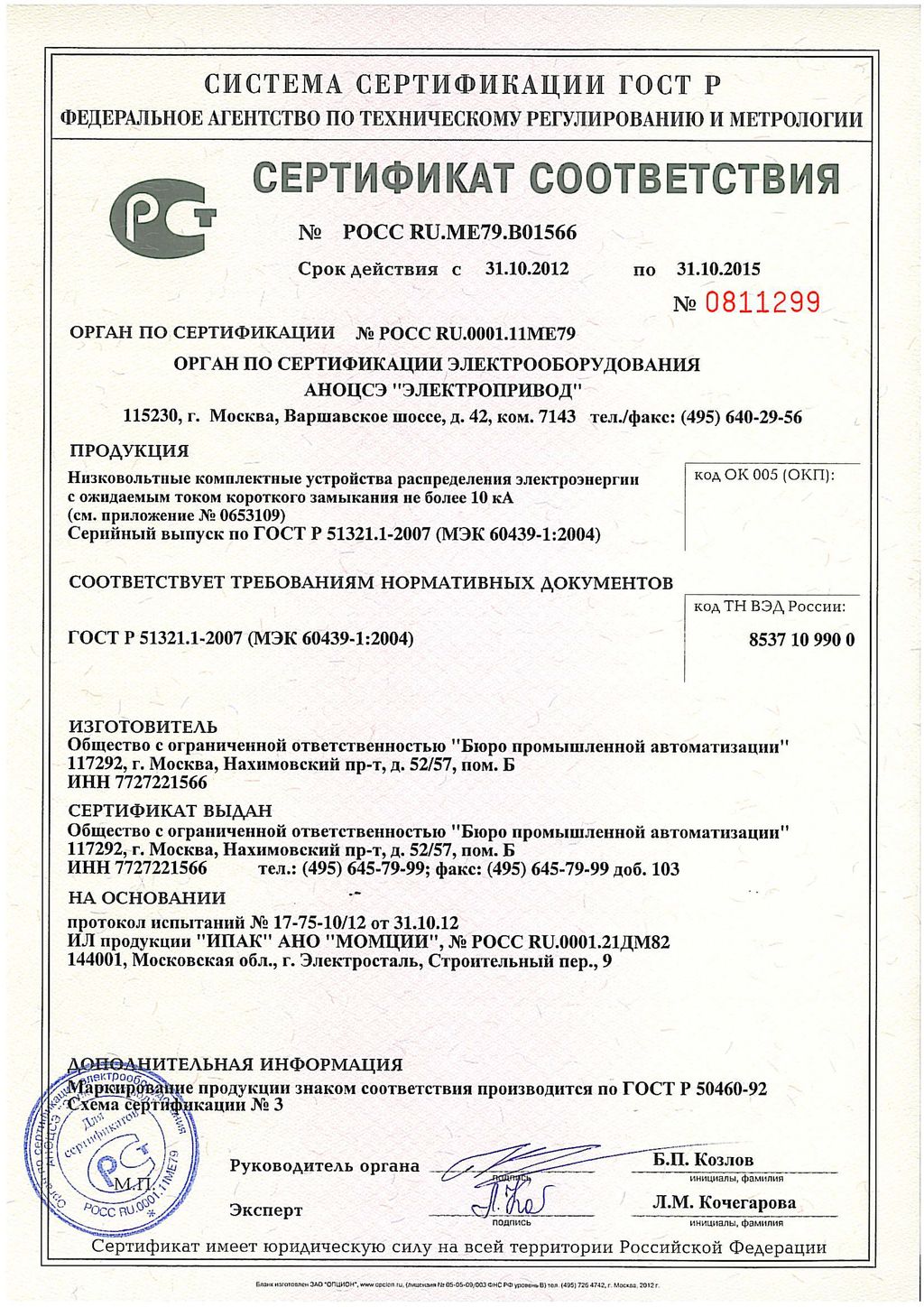 Sitigid Nomer Licenzii Sitigid Nomer Licenzii