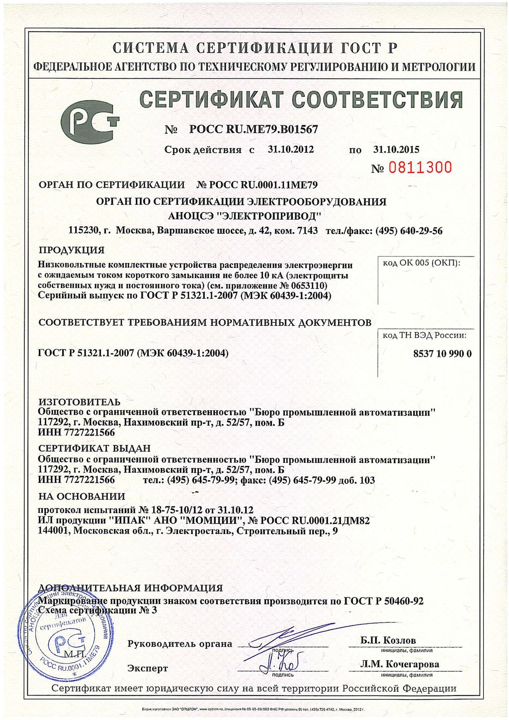 licenses and certificates