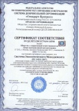 Сертификат соответствия ISO 14001 2007